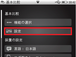 複数回測定による平均測定を使用するにはどうするの？